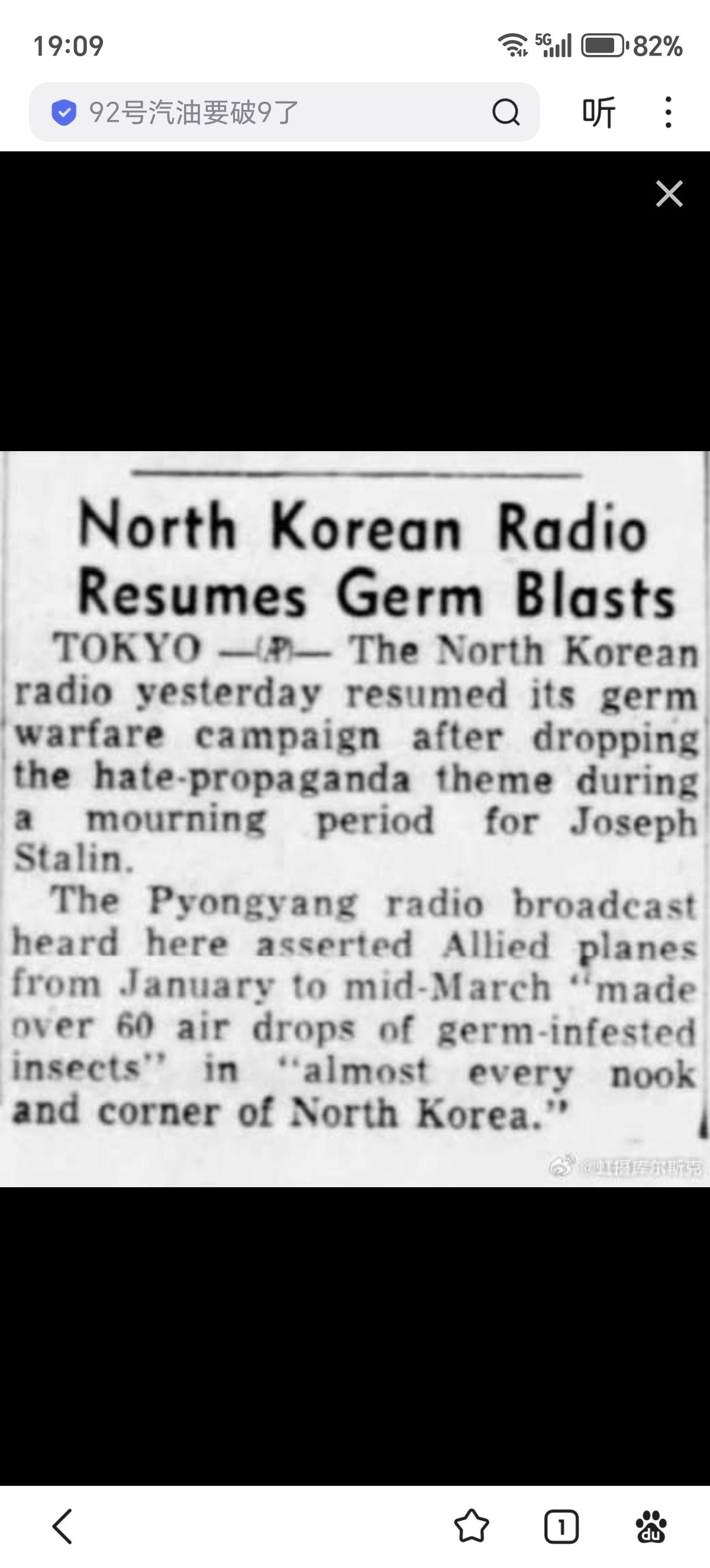 美联社东京电台广播称，从 1 月到 3 月中旬，盟军飞机在“朝鲜几乎每个角落”“