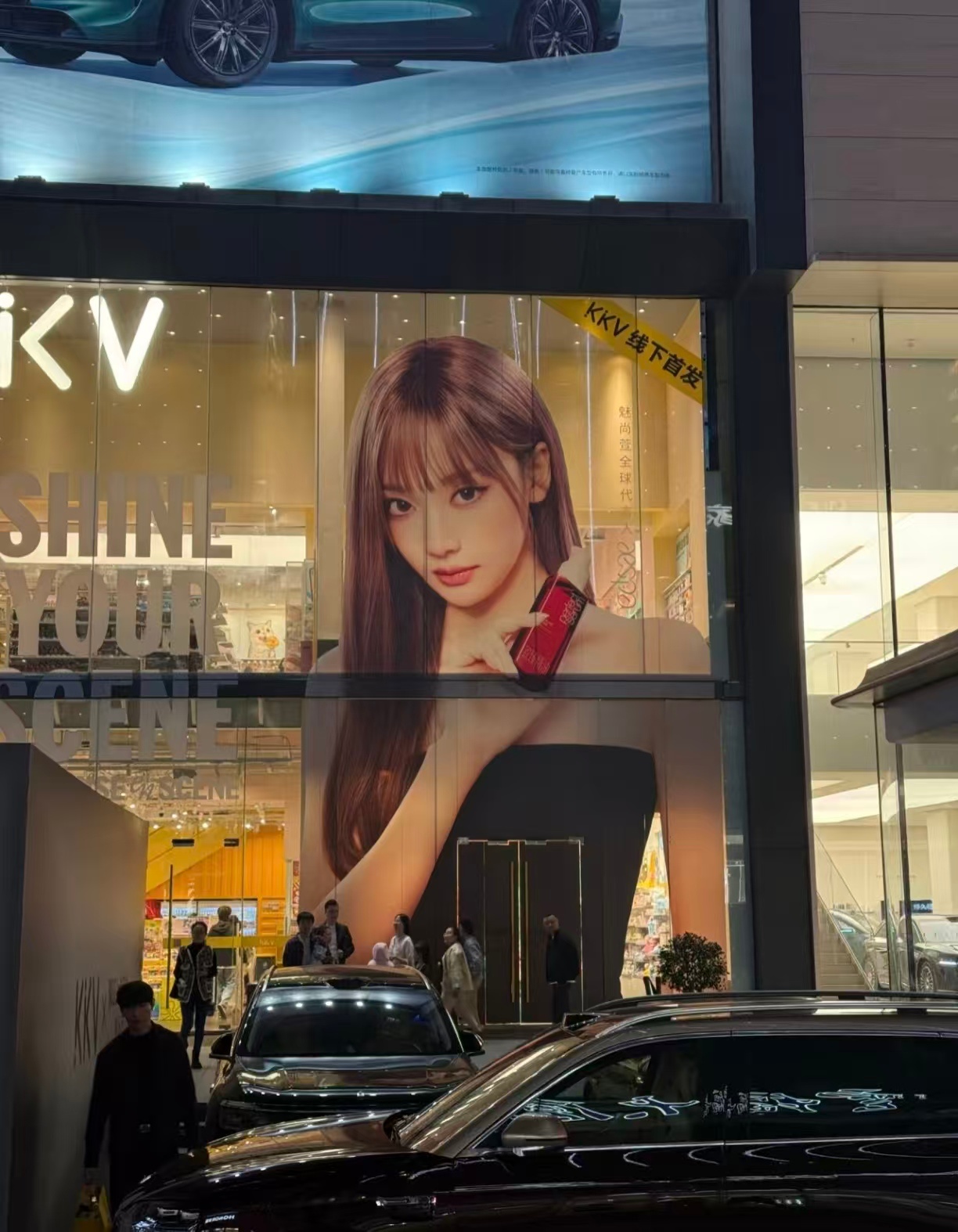 宁艺卓kkv大地广宁艺卓📍无锡 ​​​