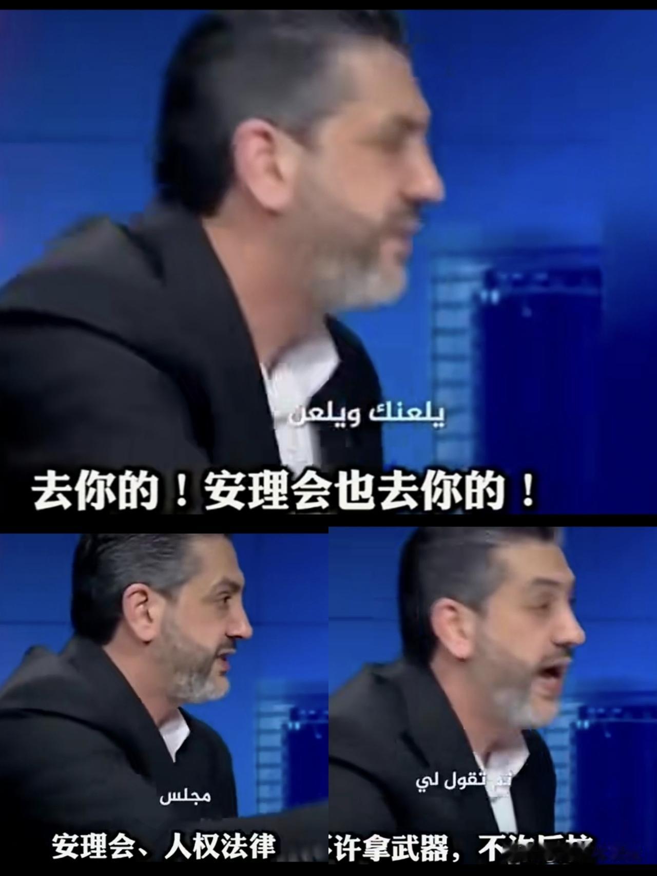 伊朗外交官“痛批”联合国安理会决议：要让伊朗停止攻击海湾国家！伊朗外交官面对镜头