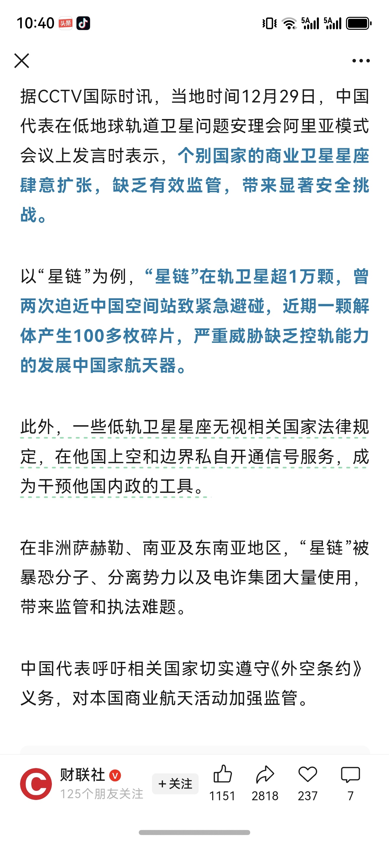 这东西确实太危险了 