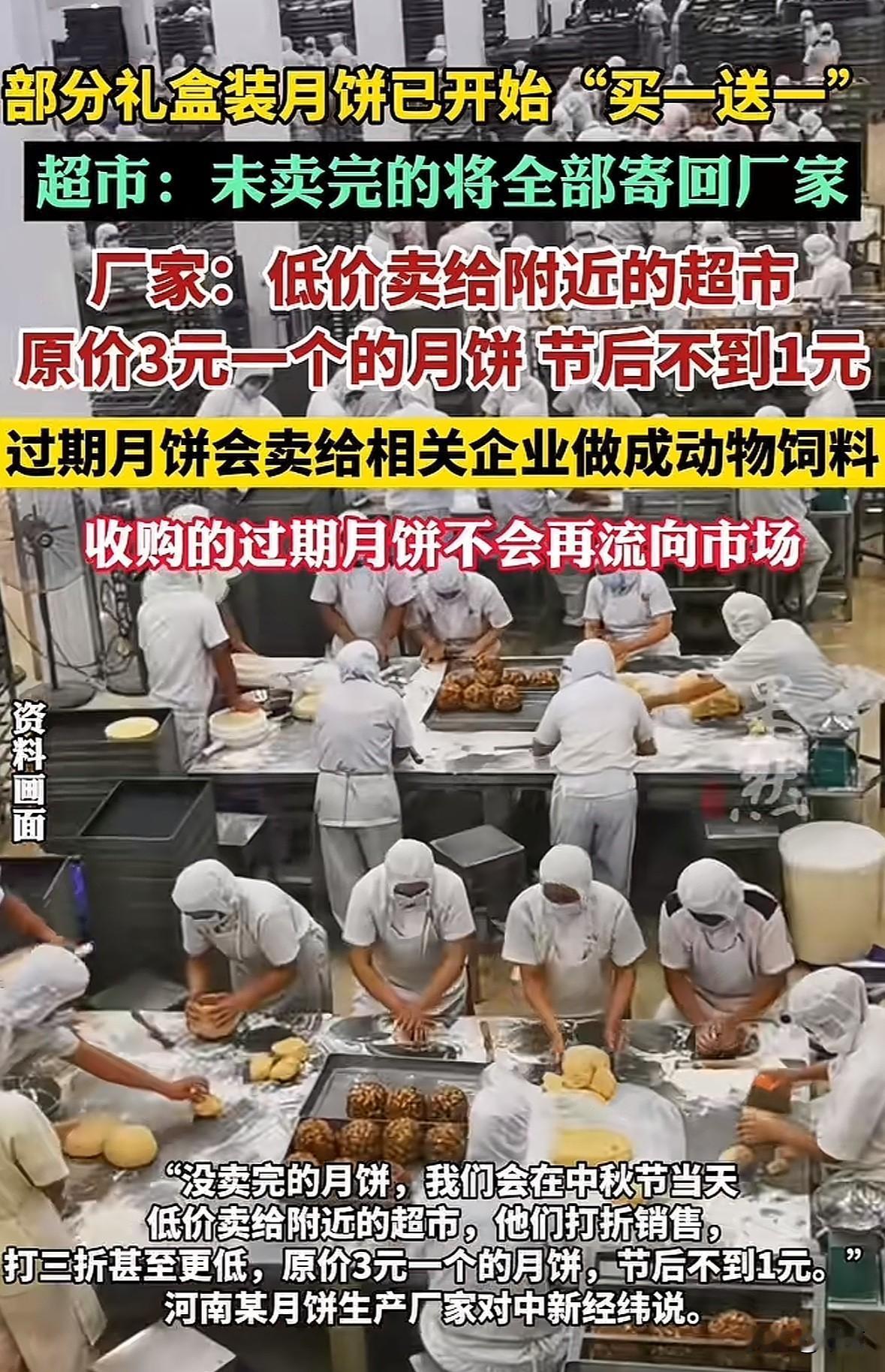 中秋临近，北京不少超市里部分品牌月饼礼盒已经开始“买一送一”“买十送一”了。超市