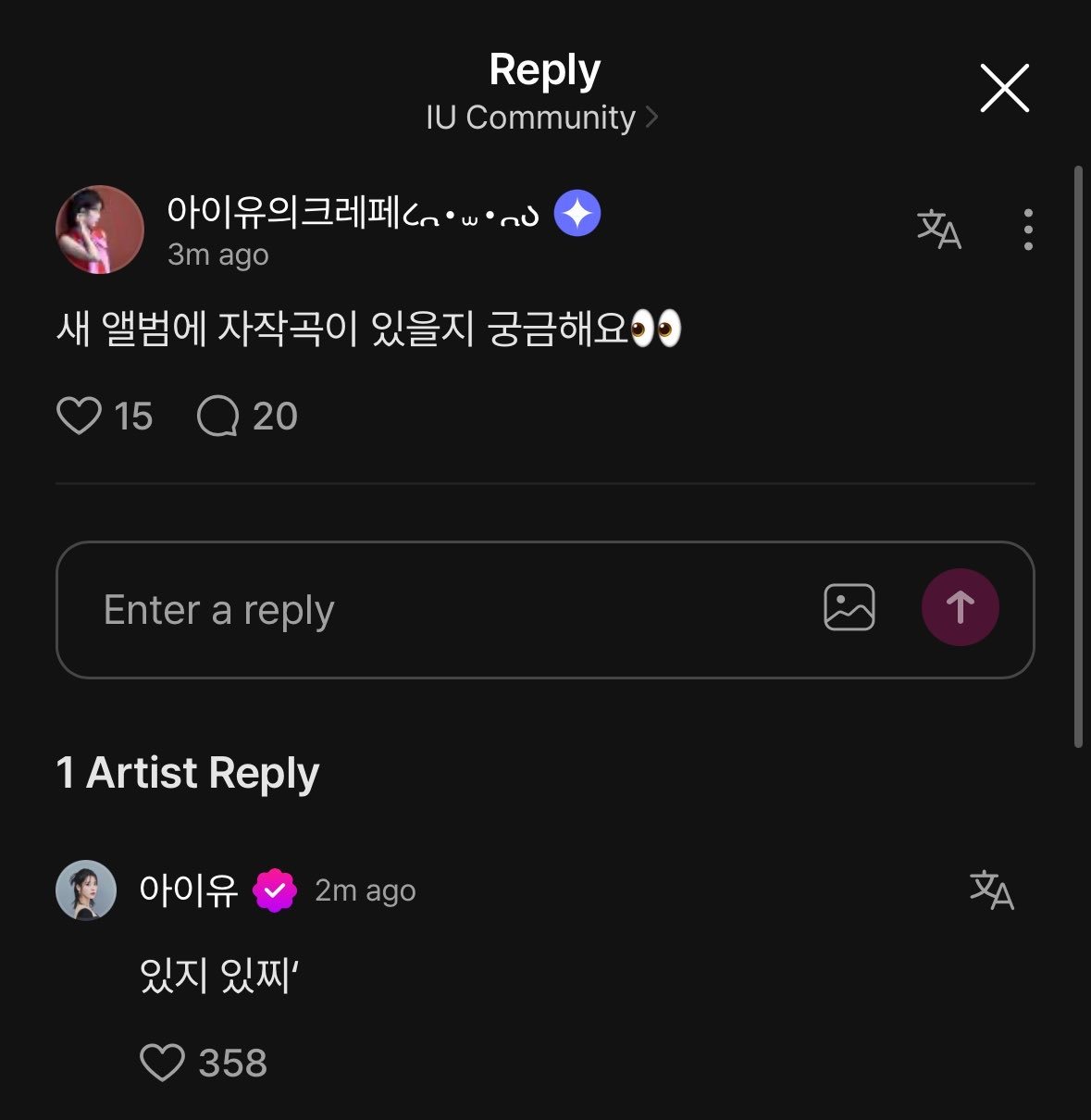 爱娜：很好奇新专辑里有没有自作曲IU：有的有的 