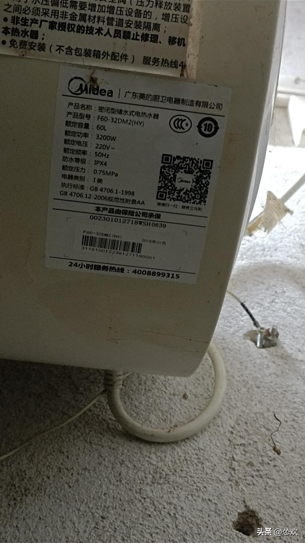 下班回来想洗个热水澡放松下，结果热水器坏了，只能洗冷水澡，这体验简直酸爽！
热水