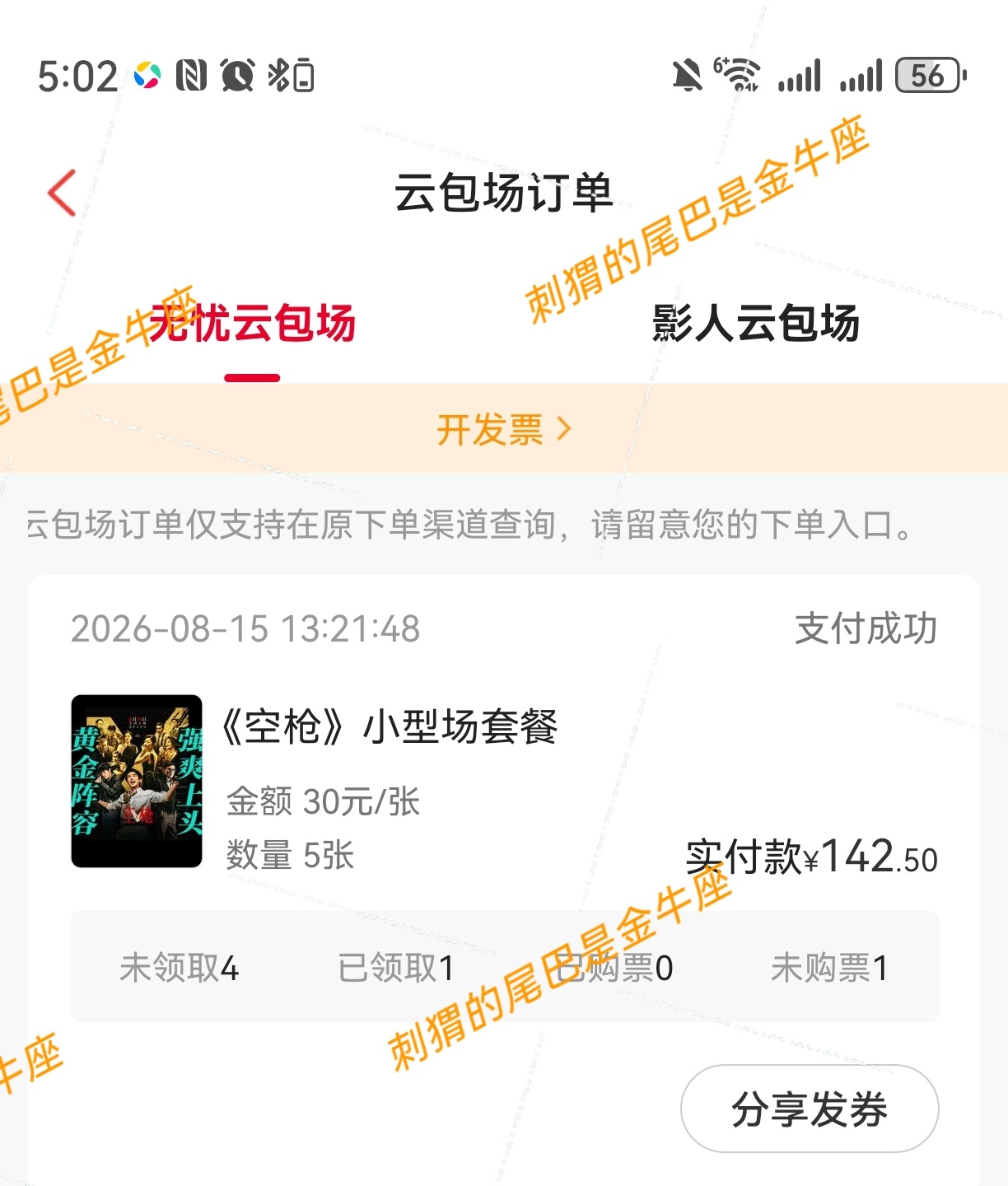 亓sir 你的兵来了