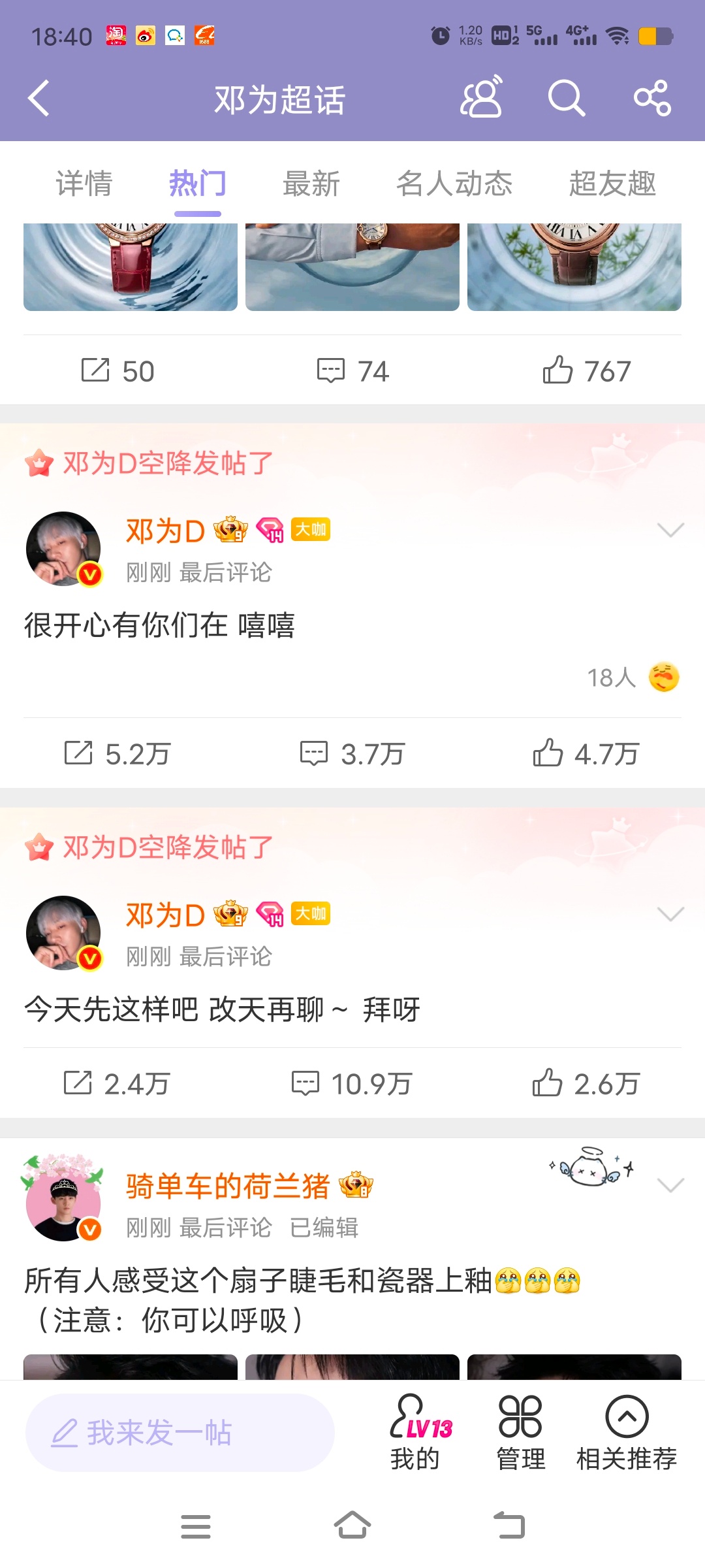 快来快来，他来了他来了  就是看完回来别揍我 