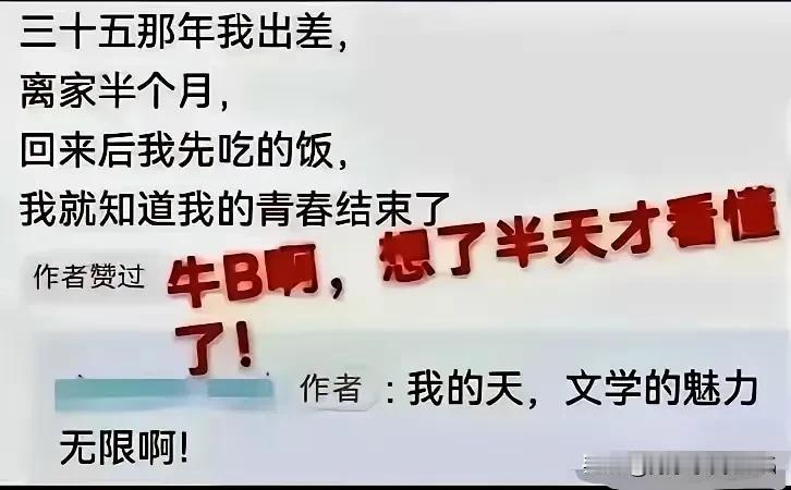 这算啥？心有余而力不足吗‼️
这年头，出差累死累活、当牛做马半个月；回家后肯定是