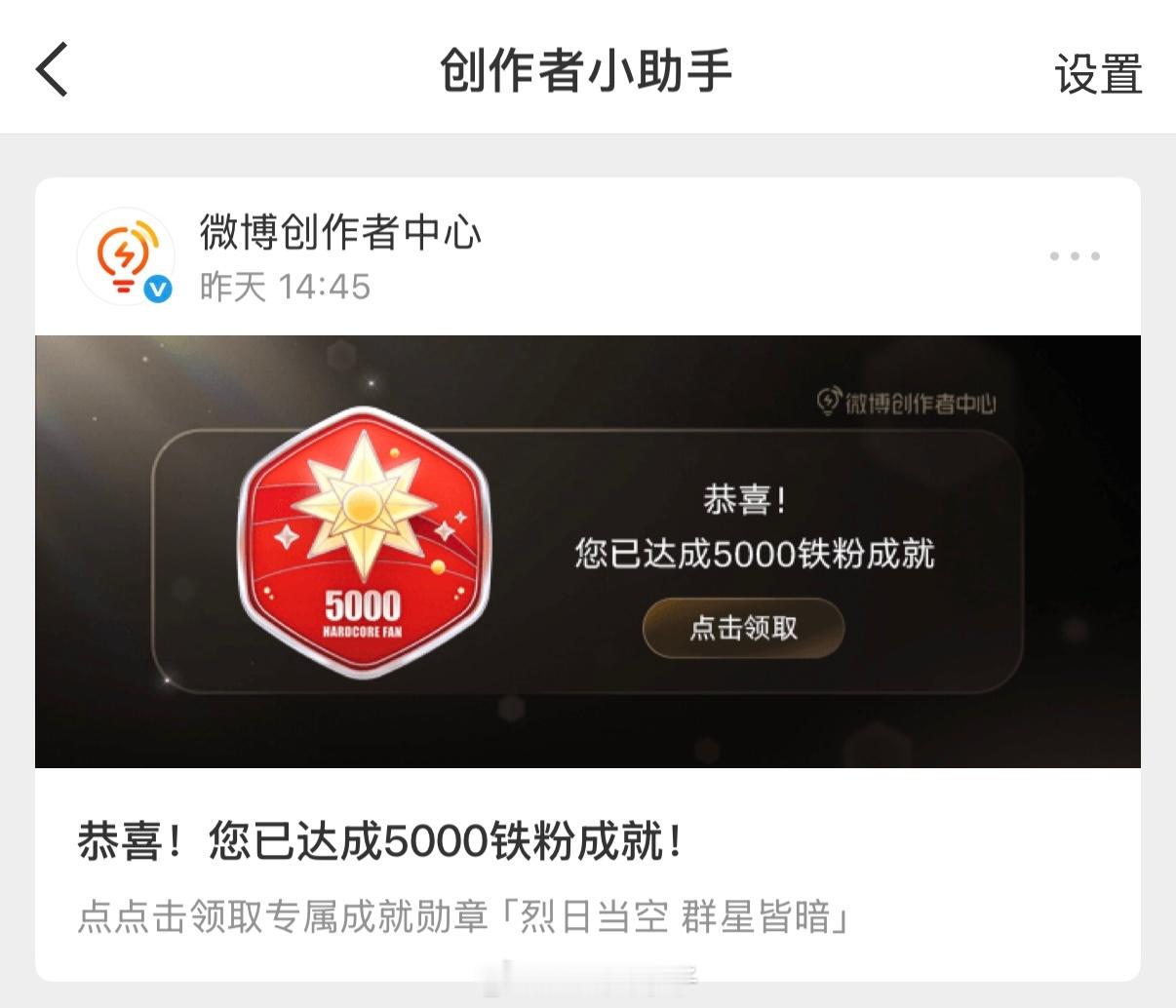 小号发了一周，就已达成5000铁粉，感谢大号铁粉们的支持，这两天我来给铁粉抽个奖