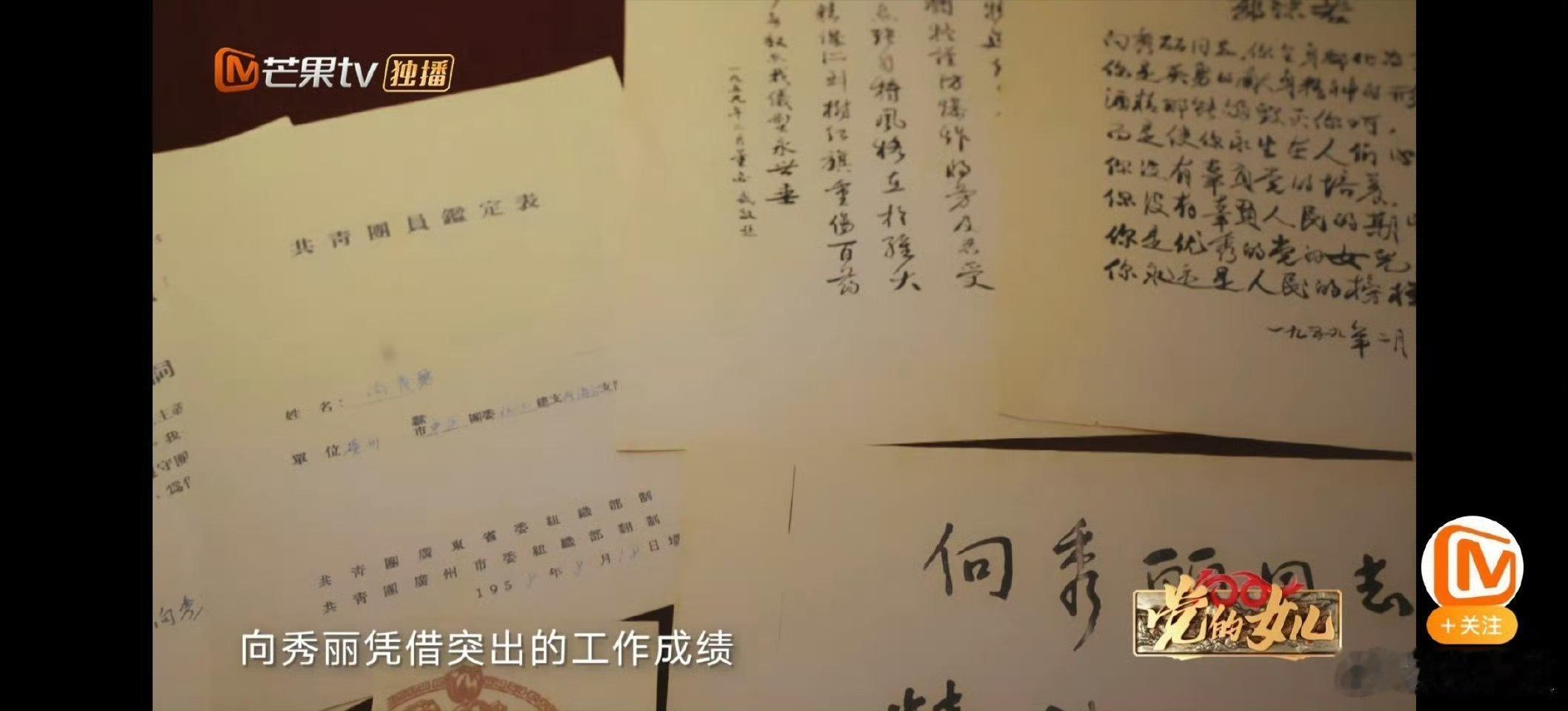 我们隆重纪念100位新中国成立以来感动中国人物之一，最美奋斗者称号获得者向秀丽革