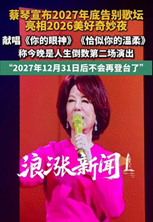 深耕乐坛数十年，回看蔡琴留下的那些经典金曲