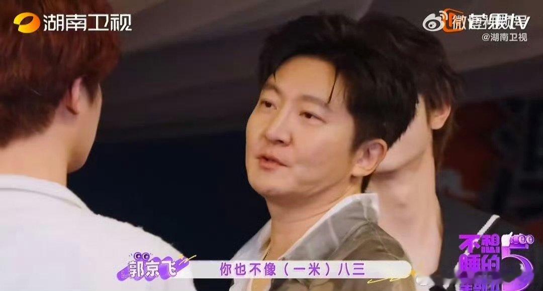 郭京飞黄明昊身高胜负欲不想睡的星期五 综艺的快乐就藏在这种闲聊里，郭京飞黄明昊比