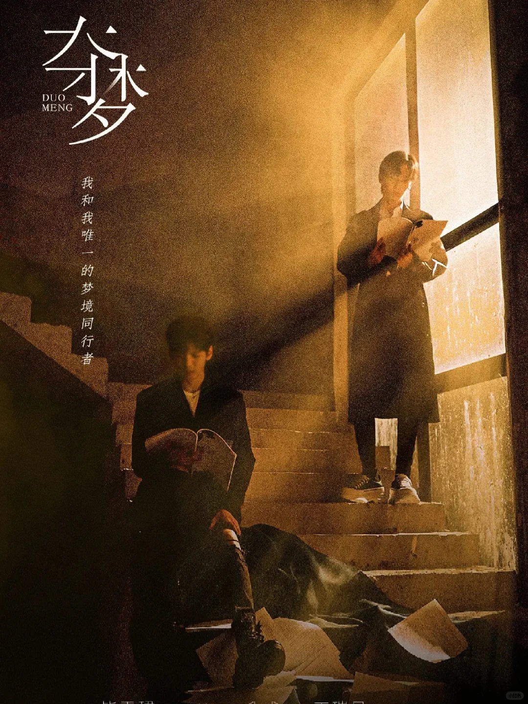 妈耶‼️双男主剧情‼️悬疑新剧‼️真的太上头了吧‼️ 	 💐剧名：《...