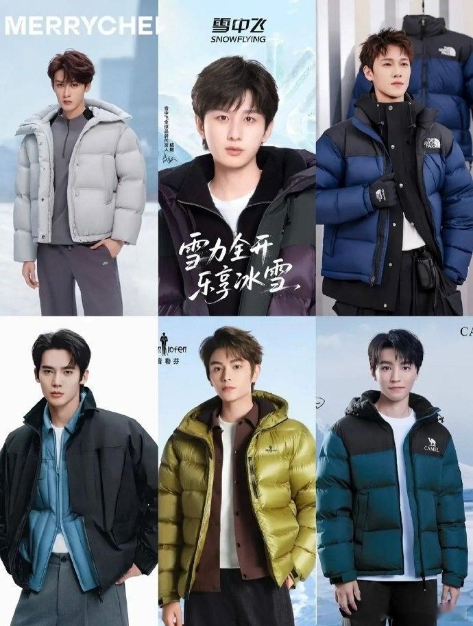 今年居然有这么多男明星都代言了羽绒服，大家被谁种草了？檀健次、成毅、李昀锐、于适