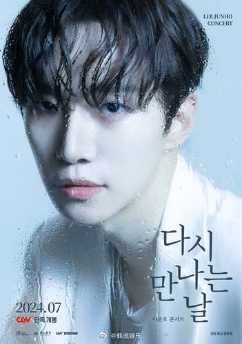 【#2PM#李俊昊个人演唱会实况纪录片《李俊昊演唱会：重逢之日》】李俊昊的个人演