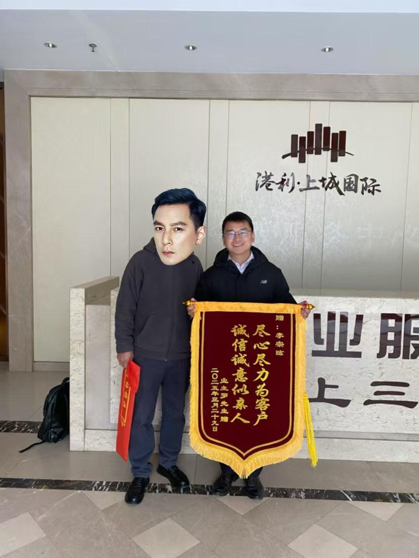 当下的房地产市场，能赢的客户的信任与认可，是非常不容易的，我自始至终相信唯有真诚