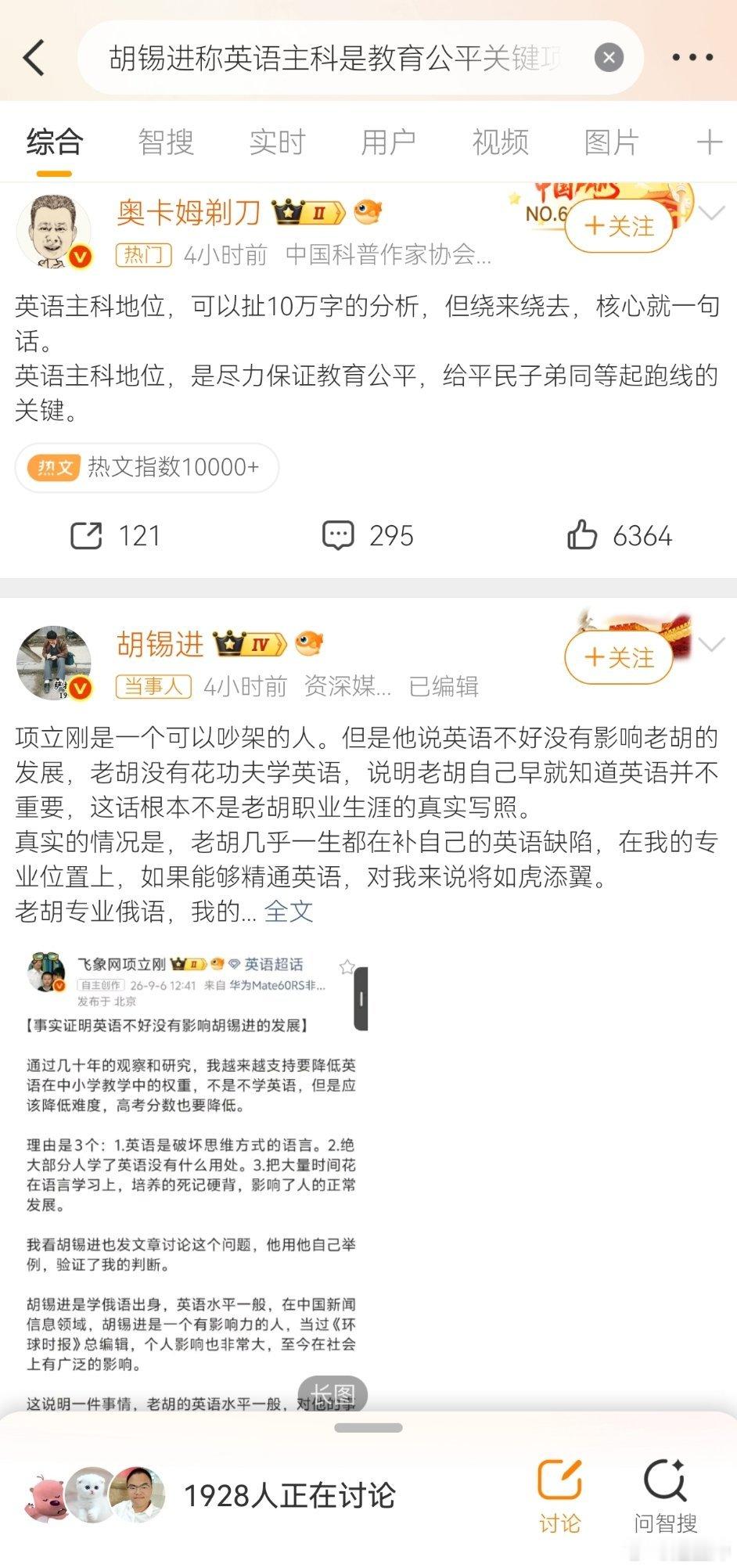 说句实在的，这俩人，赶紧滚出我们视线吧！真的，一个方面，如果不考英语，我就去清华