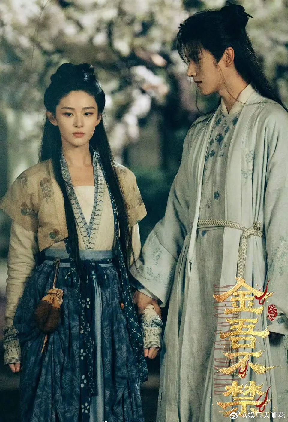 金吾不禁又发新海报！看看周柯宇赵晴男女主有CP吗[思考] ​​​