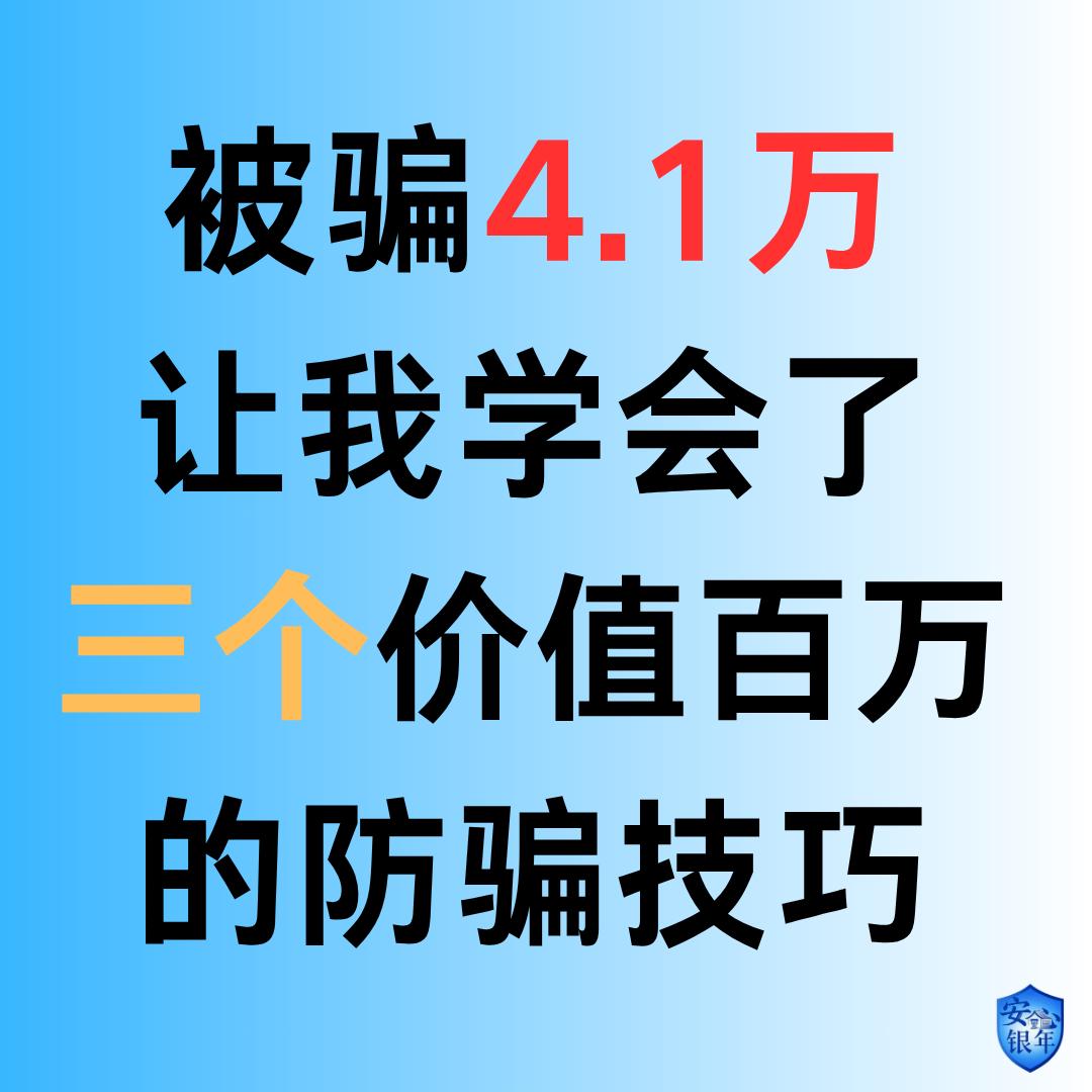 最近听说了一件网络交友投资的事，让我感触很深。陕西榆林的小帅（化名）因为轻信短视