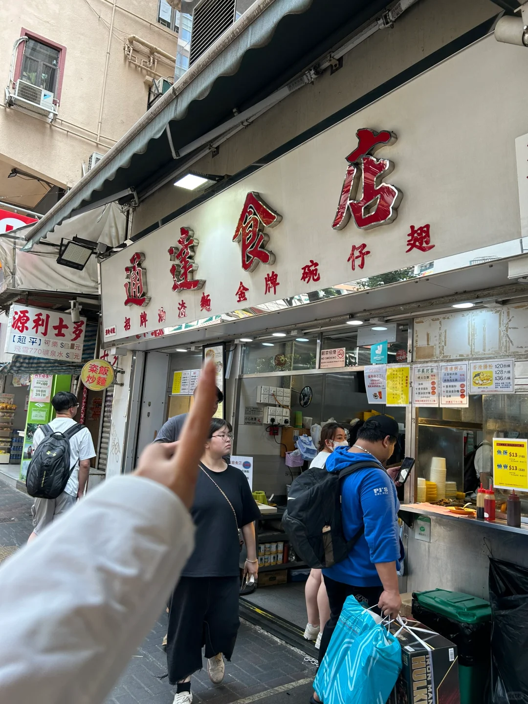 🇭🇰感谢香港本地人带路！！好好吃！！