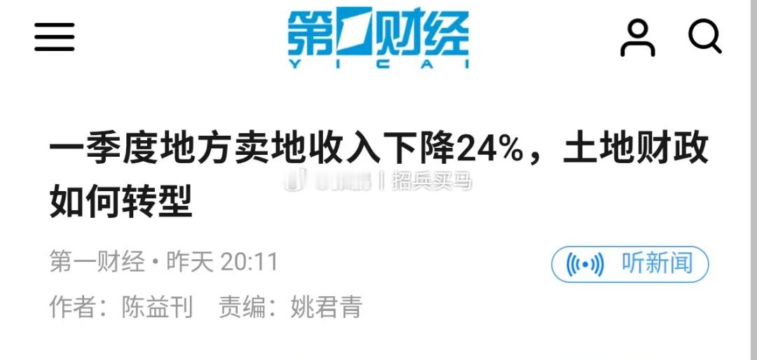 土地出让金并不是净收入，相关支出也很多。看上去收入很高，实际能用的钱很有限。土地