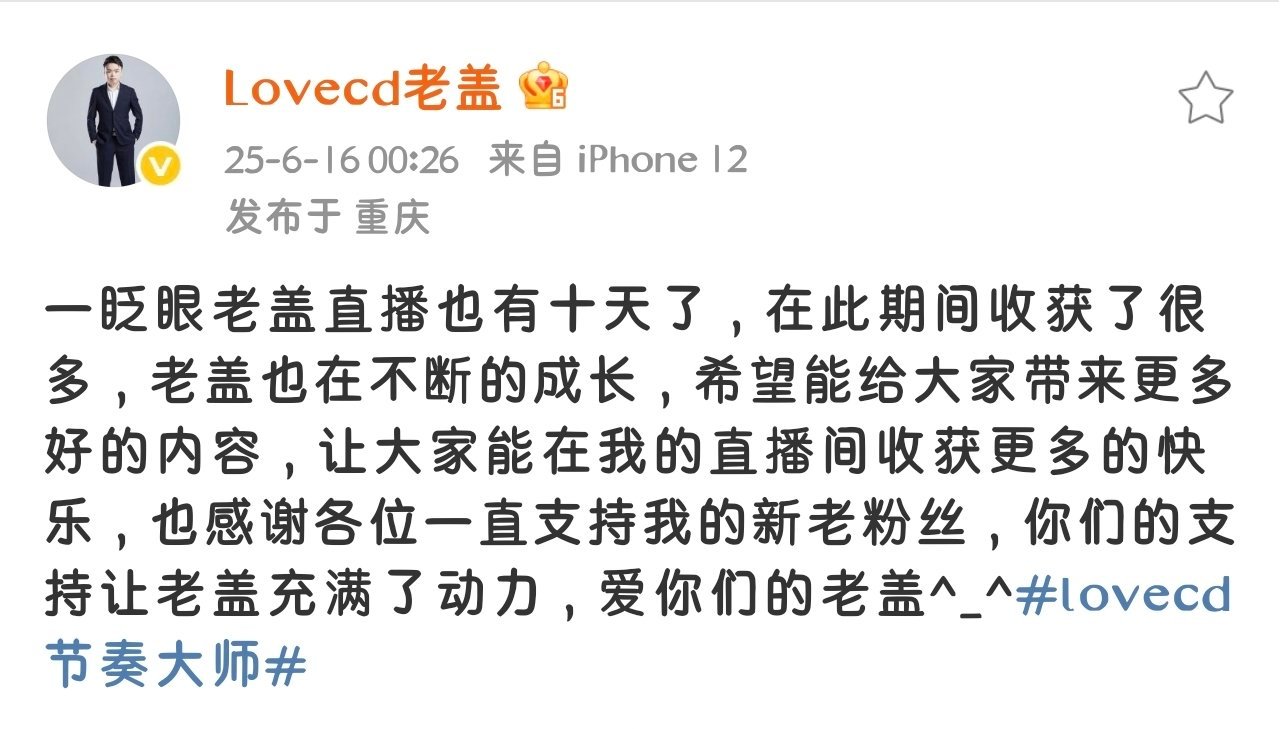 CD找到自己的赛道了 ​​​