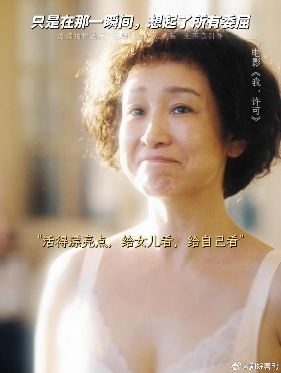 秦海璐一分钟情绪三种转变 可以说这一分钟情绪的逐渐递进像是一场与自己和解的过程，