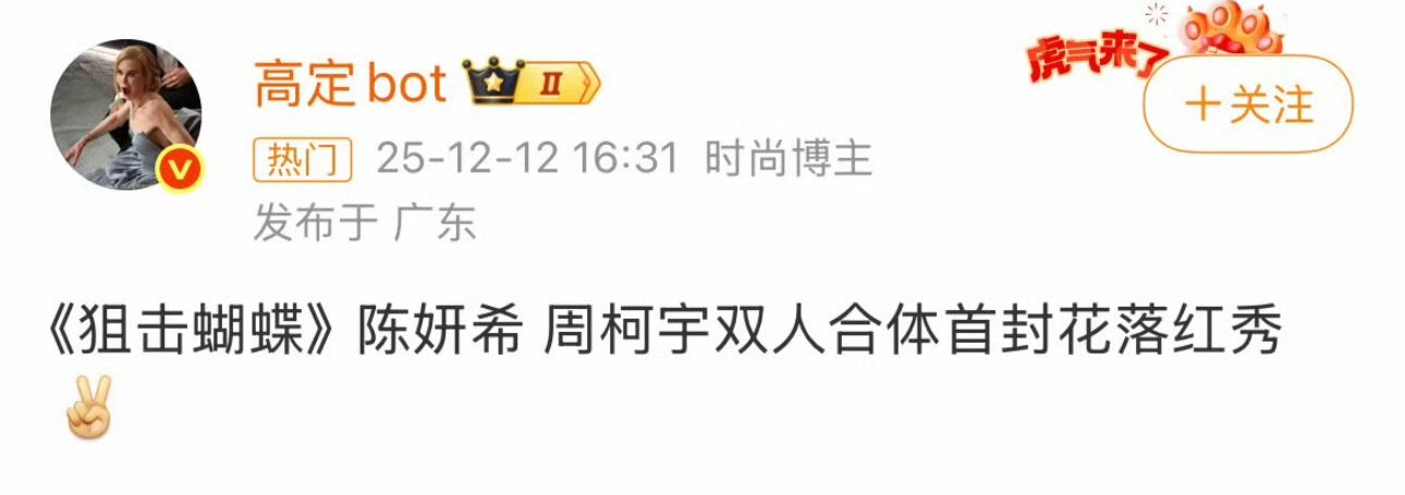 陈妍希周柯宇红秀杂志陈妍希周柯宇红秀封面 陈妍希周柯宇红秀封面 