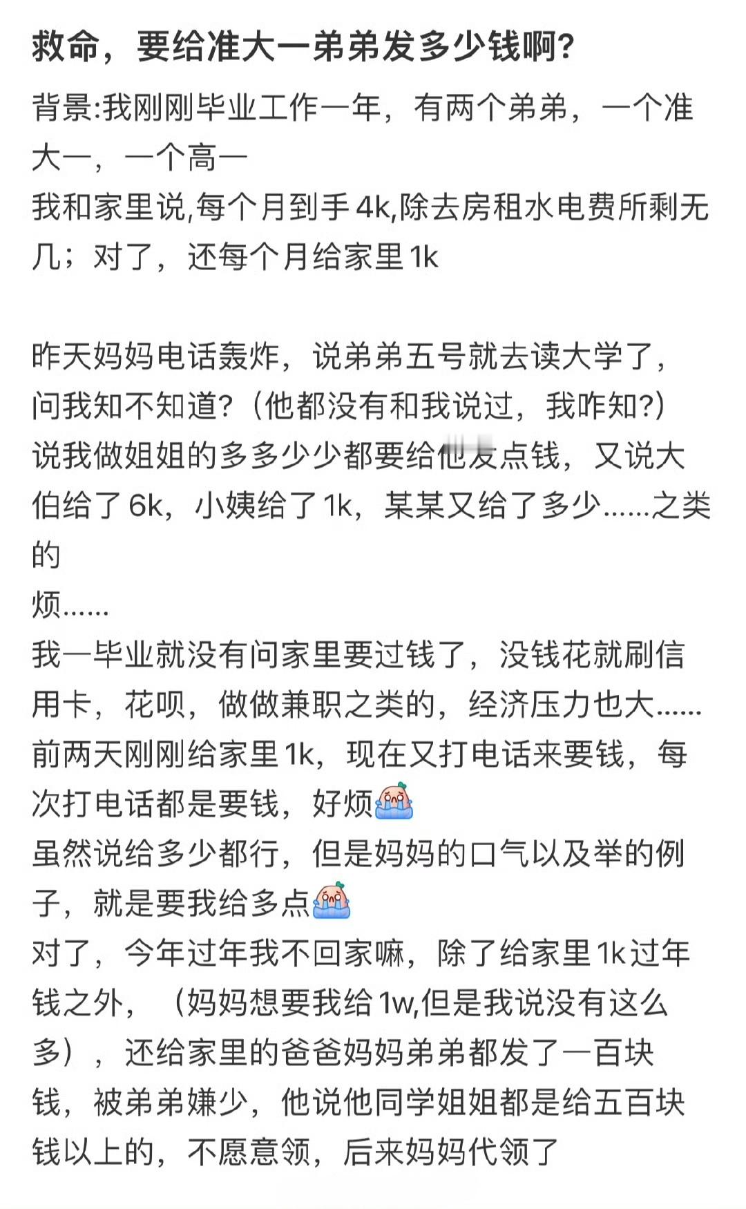 要给准大一弟弟发多少钱啊  要给准大一弟弟发多少钱啊 