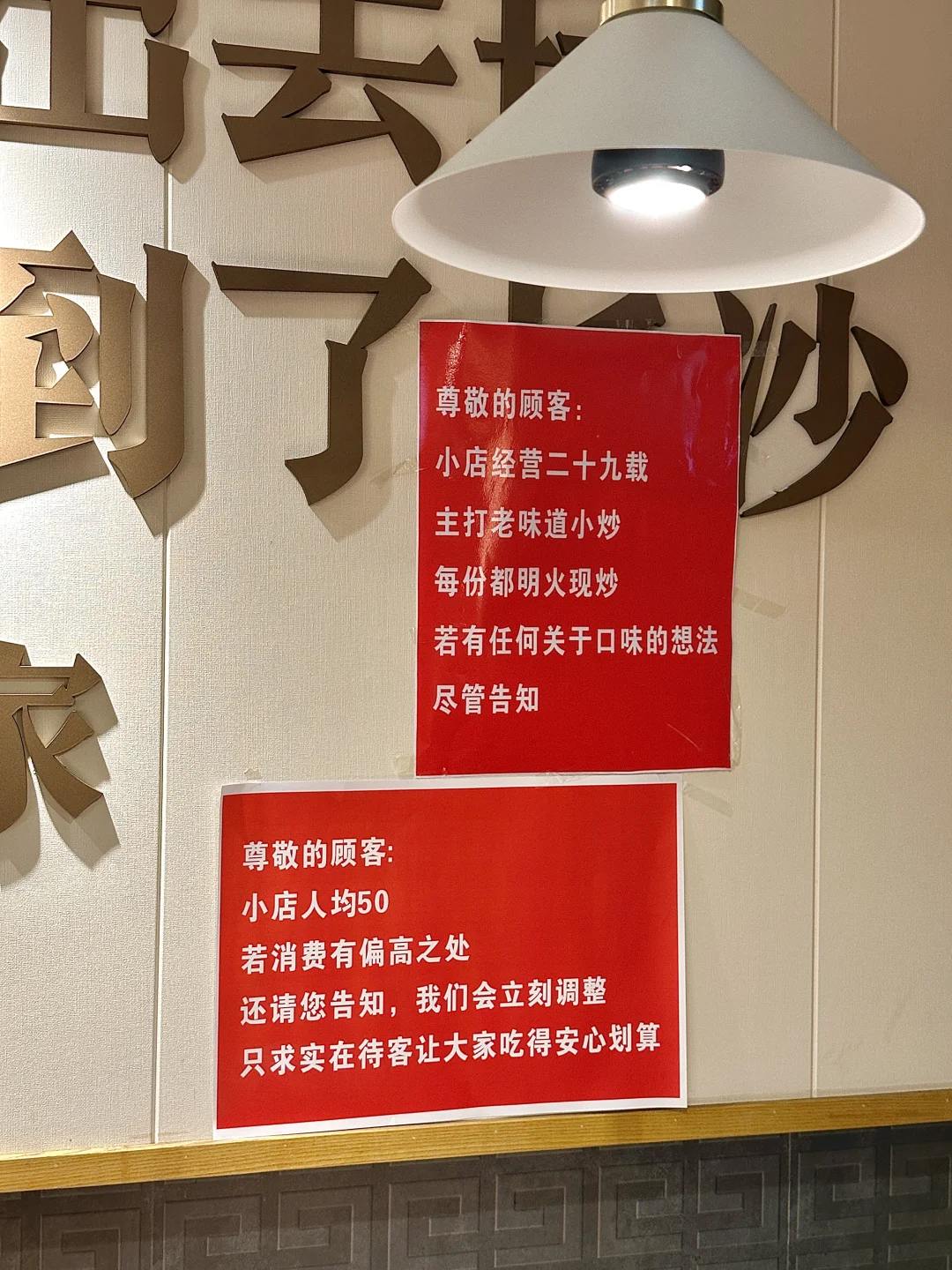 分享长沙我最爱的20年老店。。。。