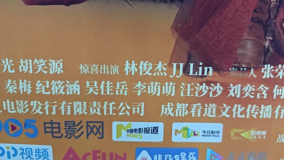 omg林俊杰出演《熊猫计划2》了林俊杰熊猫计划2惊喜出演 林俊杰出演了熊猫计划2