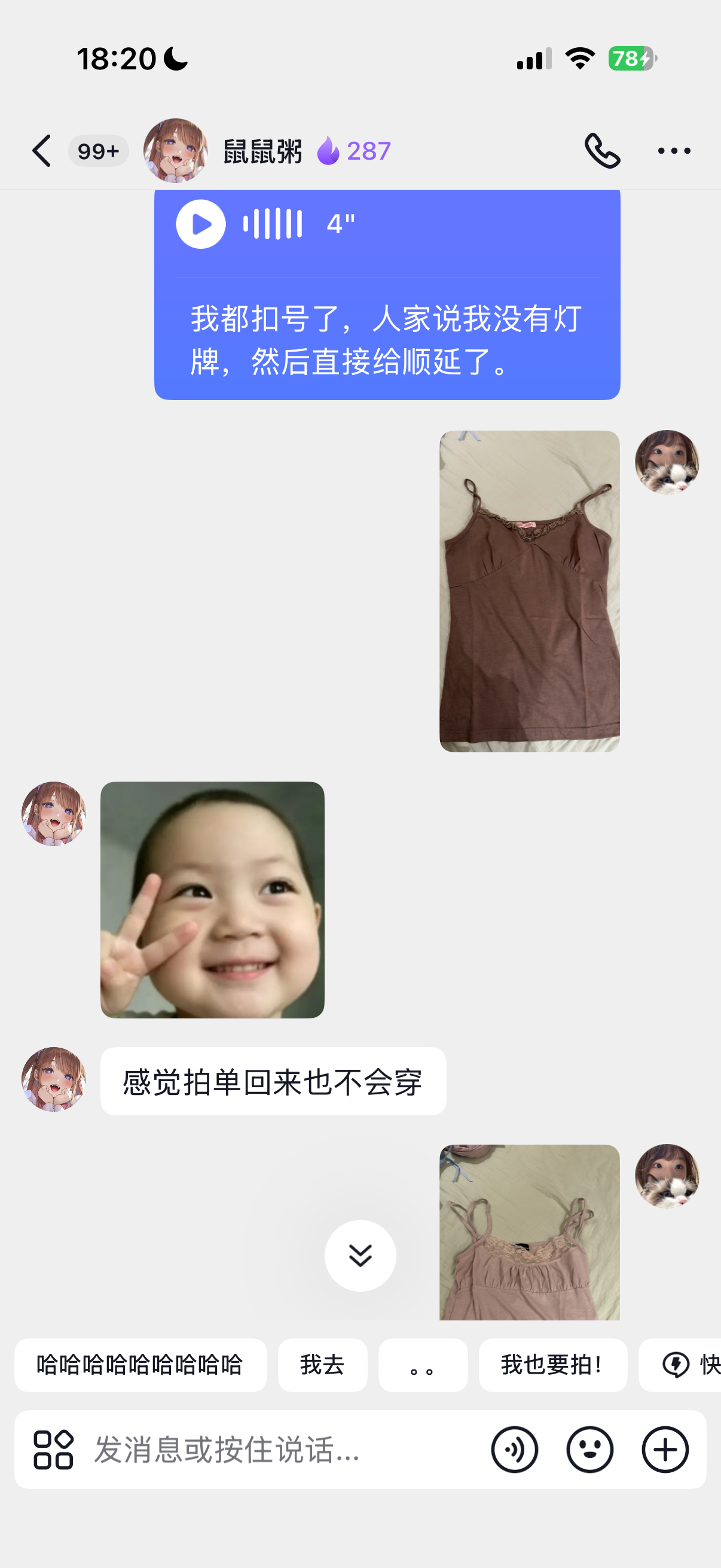 古人淘古货…. 
