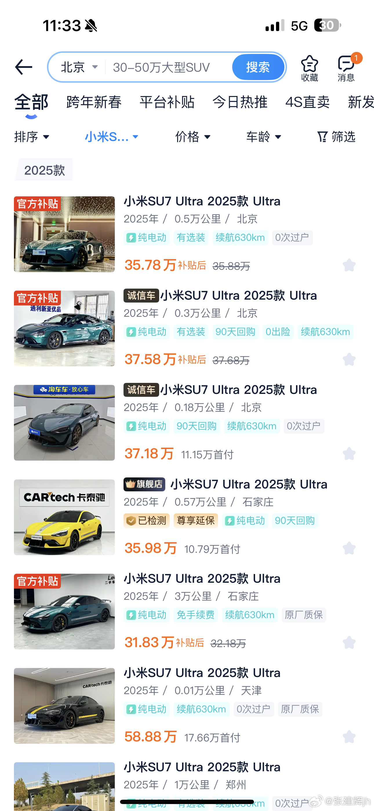 小米二手SU7 Ultra35万没人要  30多万的小米SU7 Ultra，真的