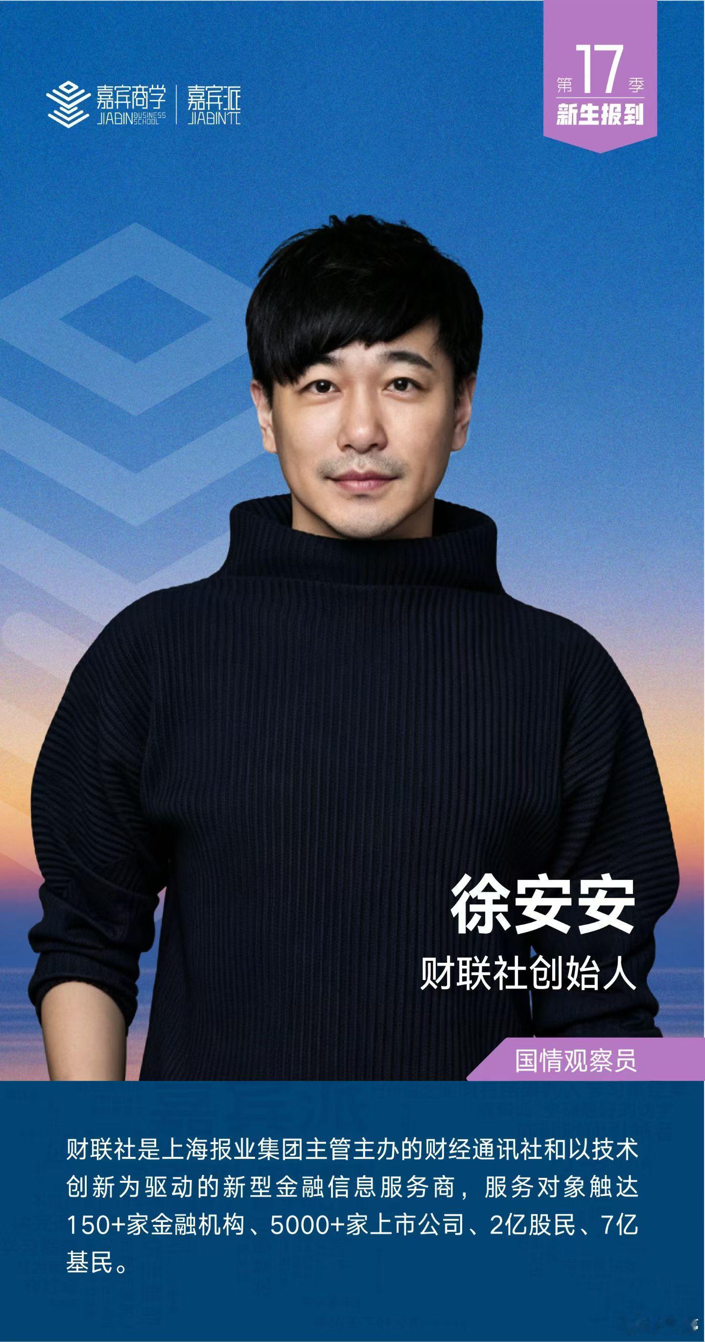 学习案例，成为案例。嘉宾商学九月即将迎来嘉宾派第17季开学。上市公司、科技先锋、