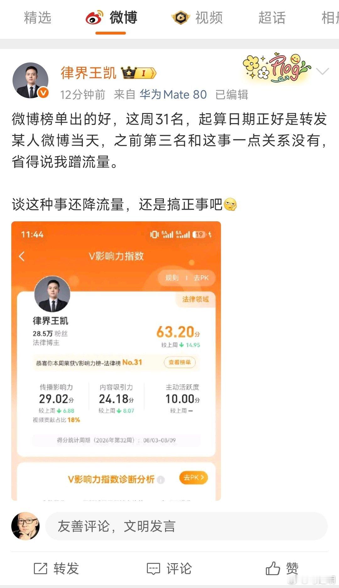 素未谋面，线上率先抛出评判与质疑；待到我方摆清事实、展开法理探讨，便选择不再回应