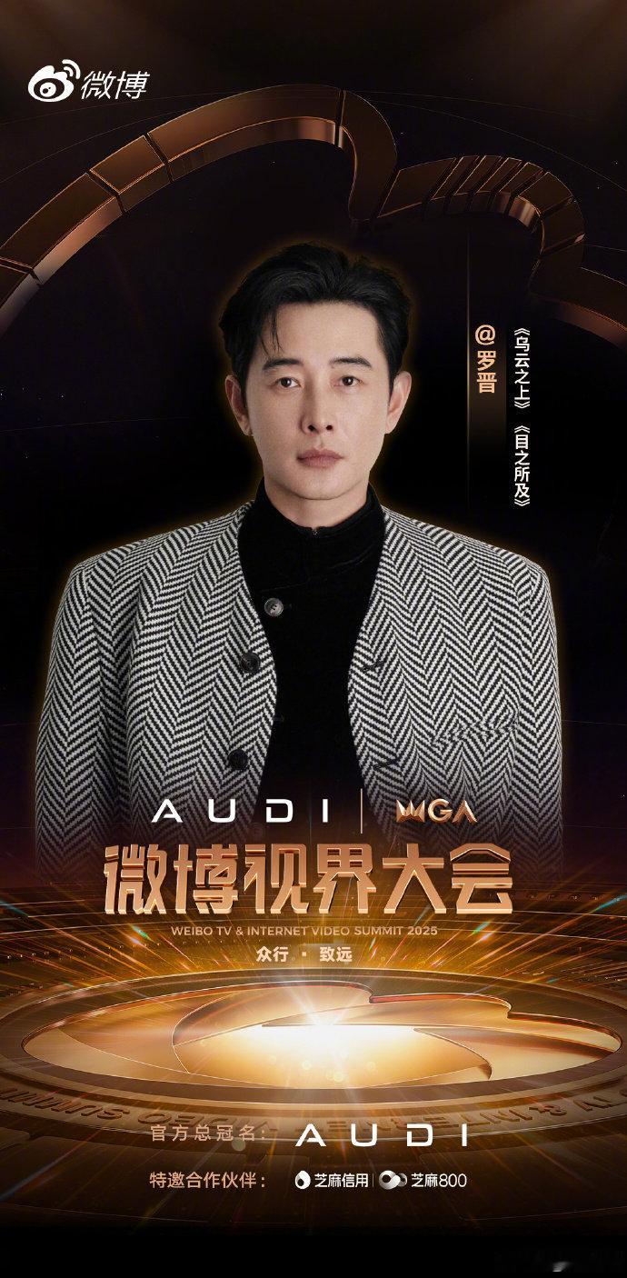 罗晋睡着了罗晋这是“累到极点”还是“放松到极致”？微博视界大会上坐着都能睡，这睡