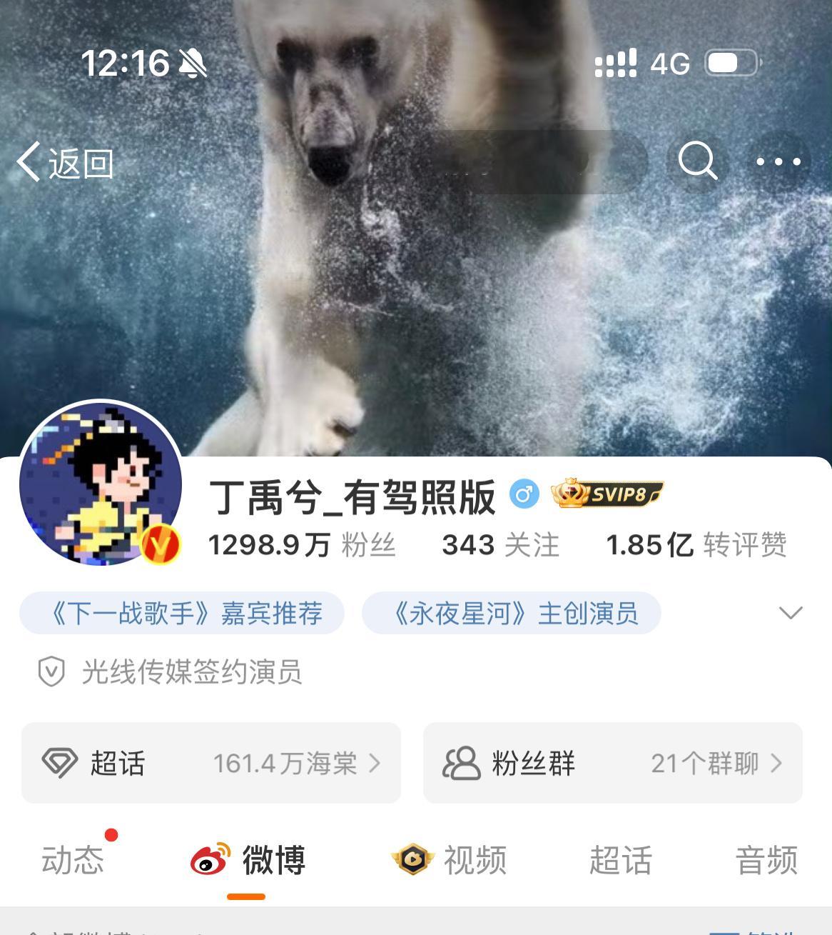 【传下去！奔走相告】丁禹兮有驾照版，好的好的开心的微博名都改了，都传下去，小丁有