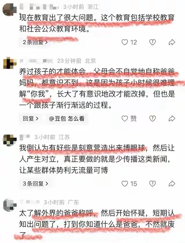 一句“爸送你过去”，成年女儿直言膈应，还把父女微信聊天截图发到网上，引来全网激烈