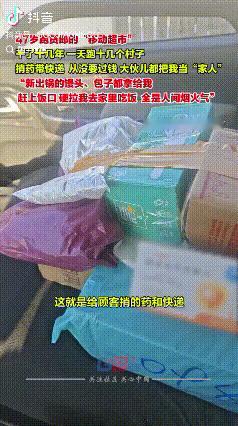 “移动超市”！吉林磐石，47岁跑货郎自述，自己干了十多年，每天跑十几个村子，平时