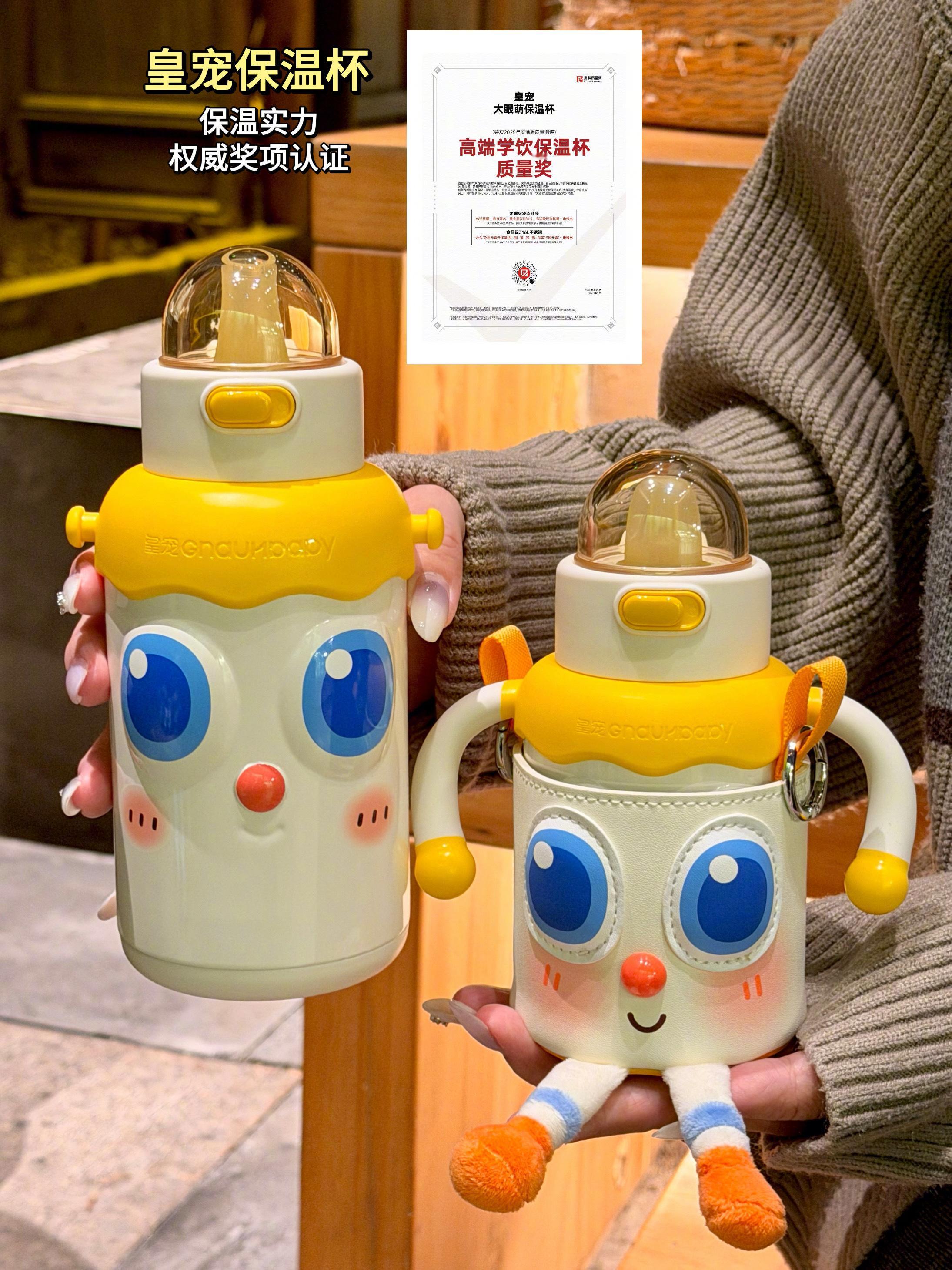 冬天用这个大眼萌保温杯也太爽了本300多个月的宝宝真的一眼心动💗带出门尊嘟泰吸