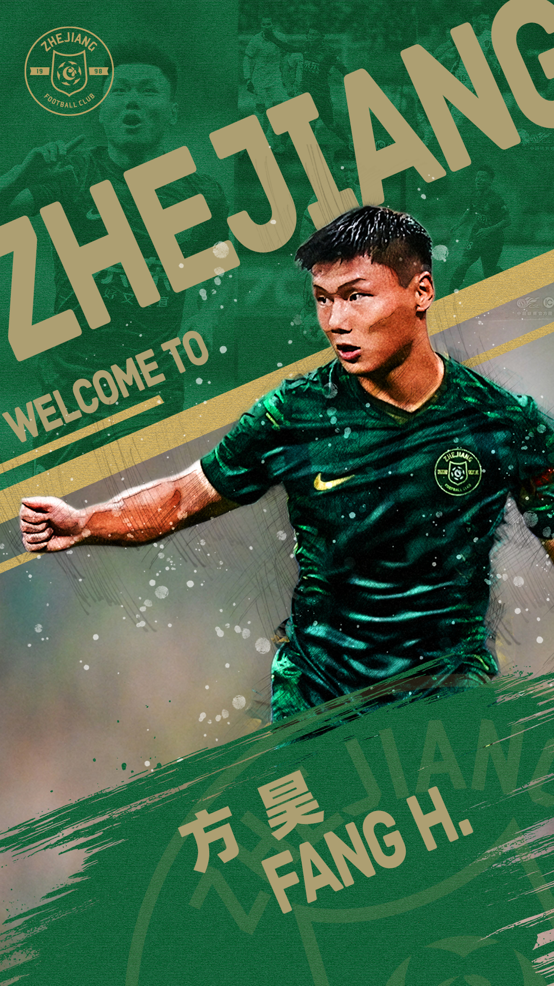 北京国安北京国安中超联赛 浙江队官宣方昊加盟 