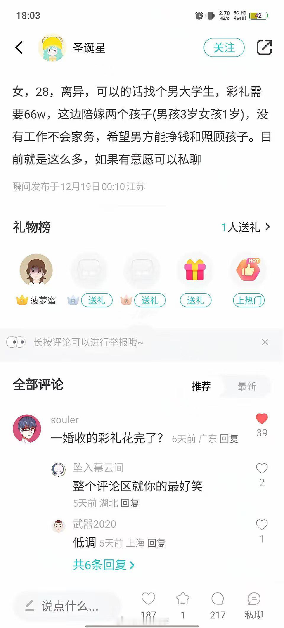 大学生不傻吧？ 