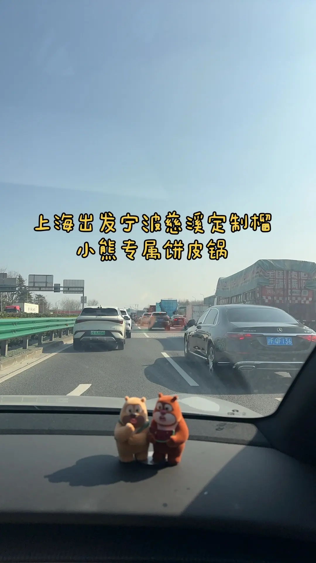 出发宁波慈溪，定制榴小熊专属饼皮锅，好锅摊出好吃的千层皮，为了大家吃得更好，出发