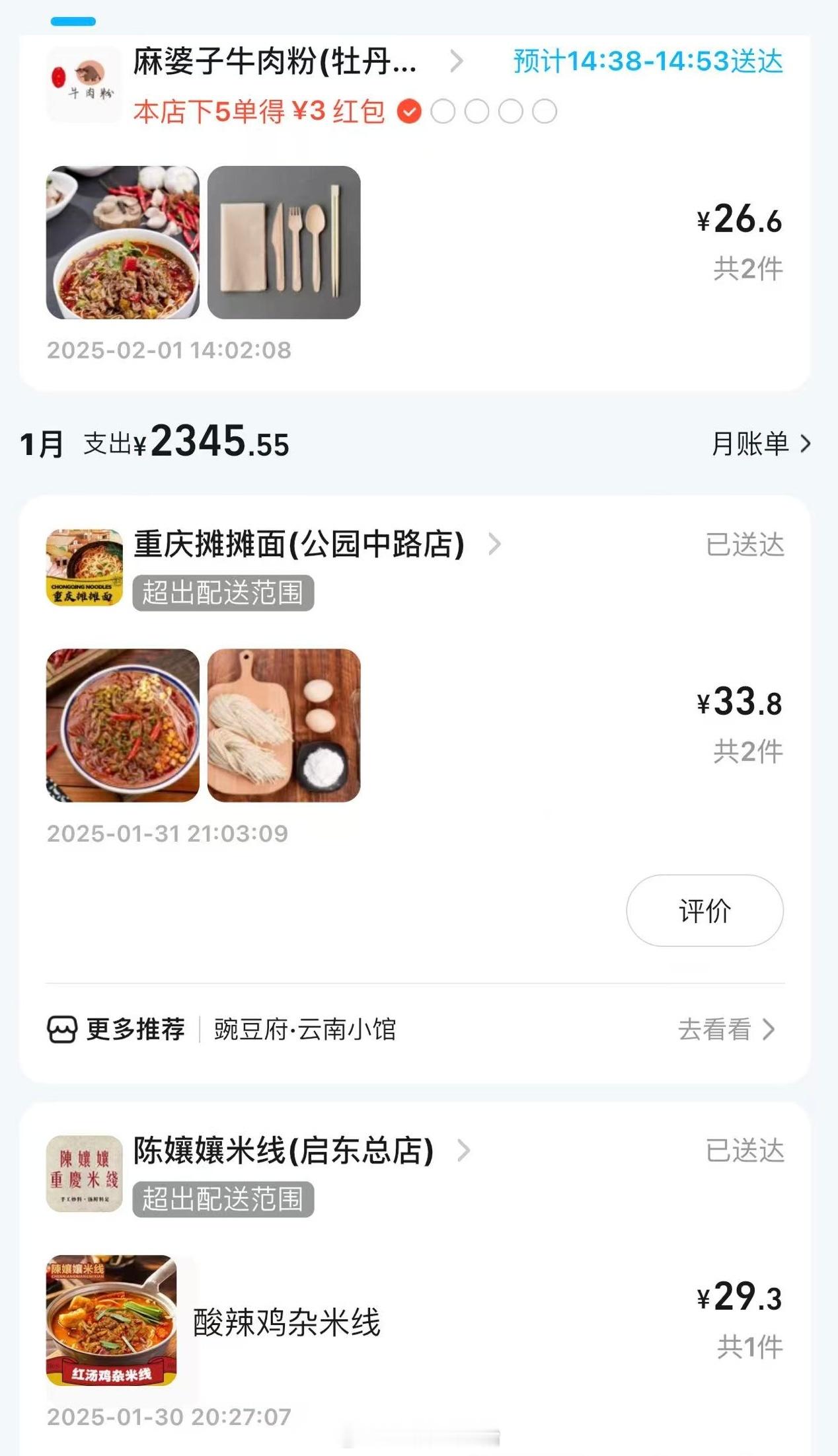 和你们不爱吃酸辣鸡杂米线的人说不清 