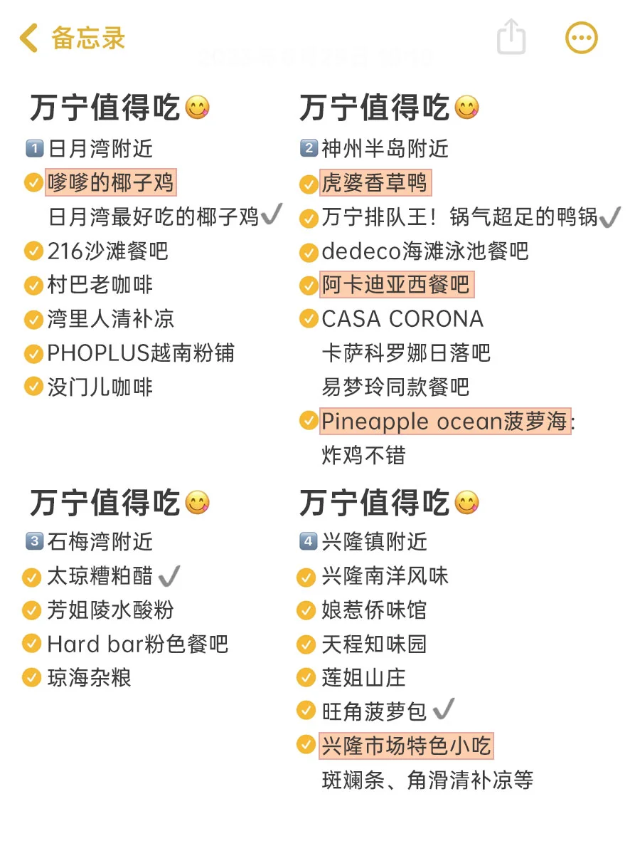 在万宁！我最害怕倒闭25家店！吃过6次以上