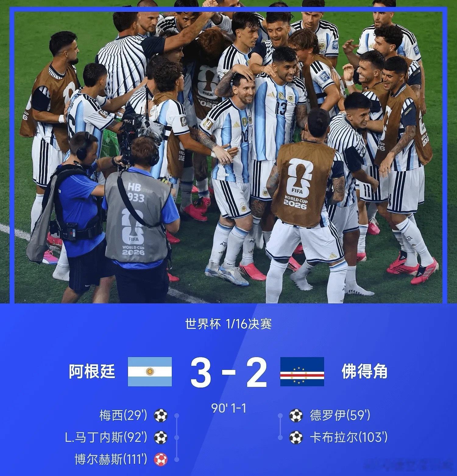 佛得角门将 封神7月04日2026年世界杯1/16决赛，阿根廷对阵佛得角。常规时
