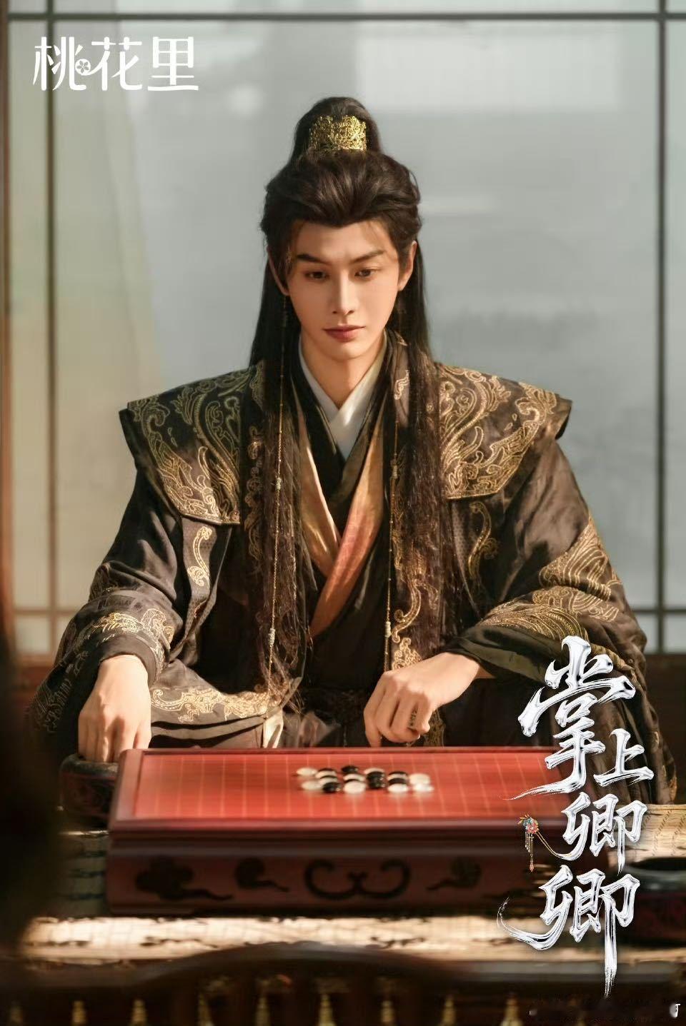 77新角色太有突破！首次尝试父子线，外冷内柔的皇帝谁能不爱～ 