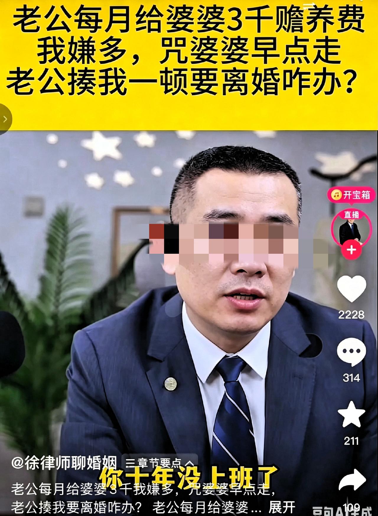 好日子就这样作没了。
一女子说她结婚十年，全职在家十年，没有赚钱能力

丈夫收入
