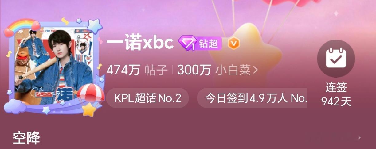 打卡三百万小白菜🈶！ 