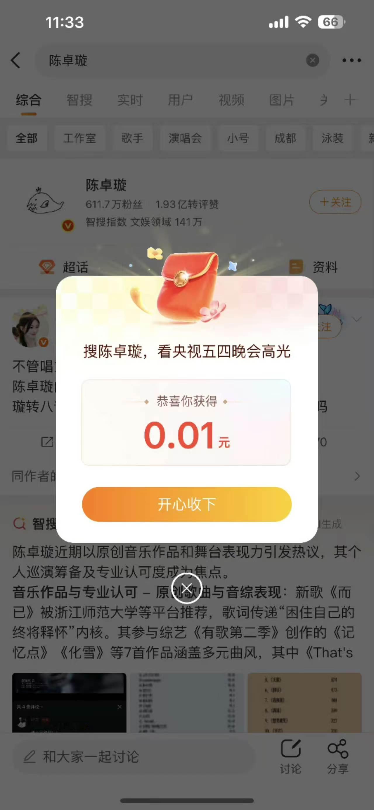 央视五四晚会红包青春盛宴如约上线，央视五四晚会氛围感直接拉满！沉浸式追热血青春舞