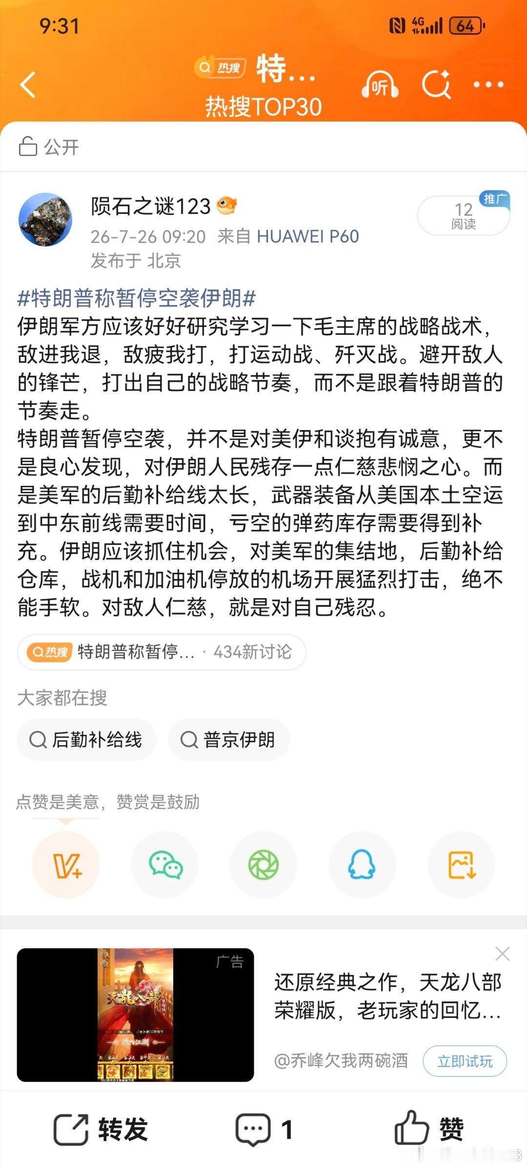 美军在约旦基地弹药库被摧毁感觉伊朗的打法越来越聪明了。干掉美军的基地弹药库，让这