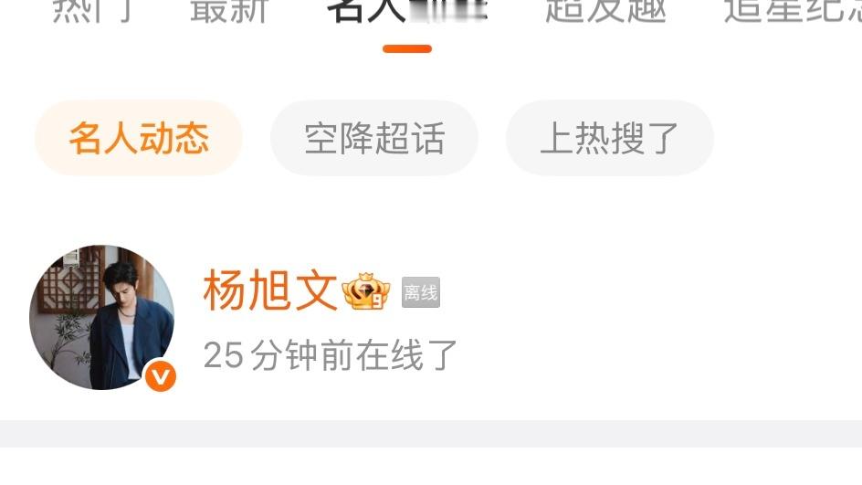 此男最近很喜欢窥屏啊～